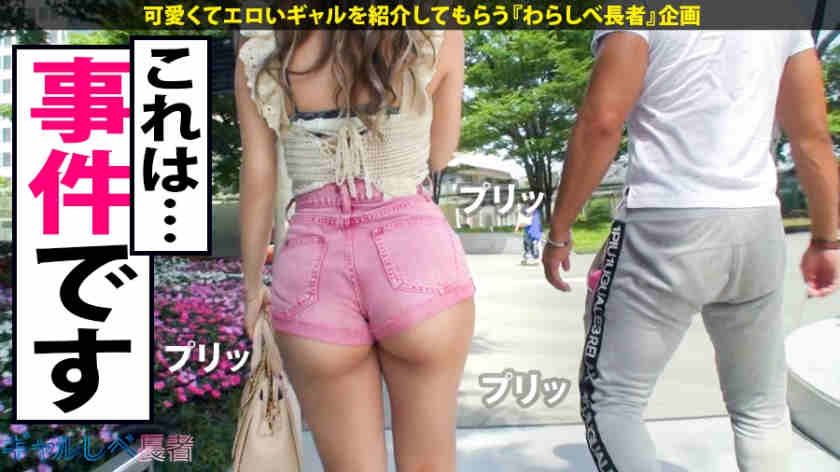 390JAC-053搭讪的素人长腿模特