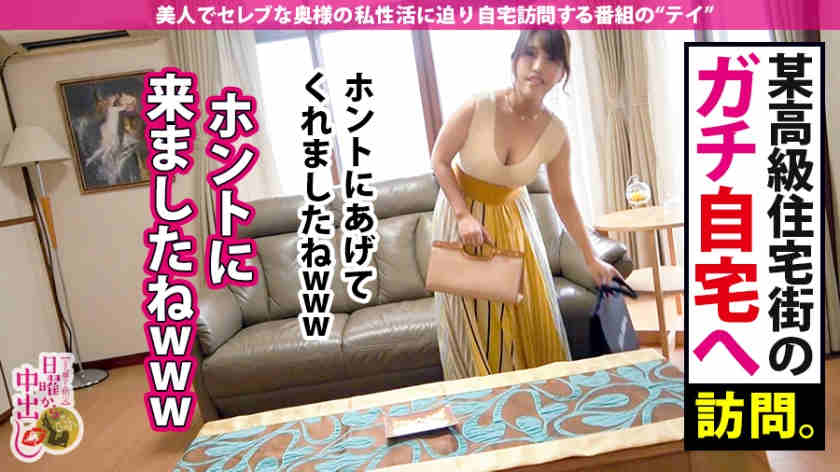 300MIUM-625搭讪的名流太太妻子!