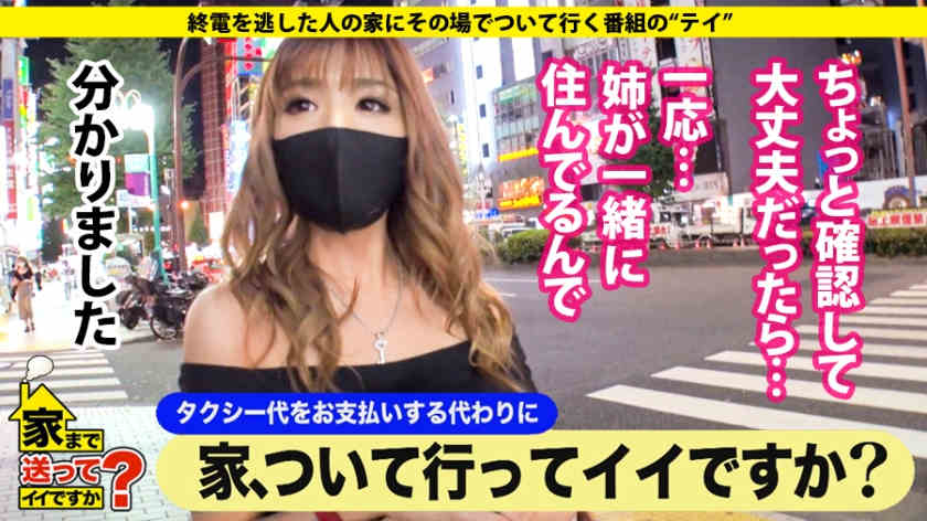 277DCV-167家まで送丝袜美腿