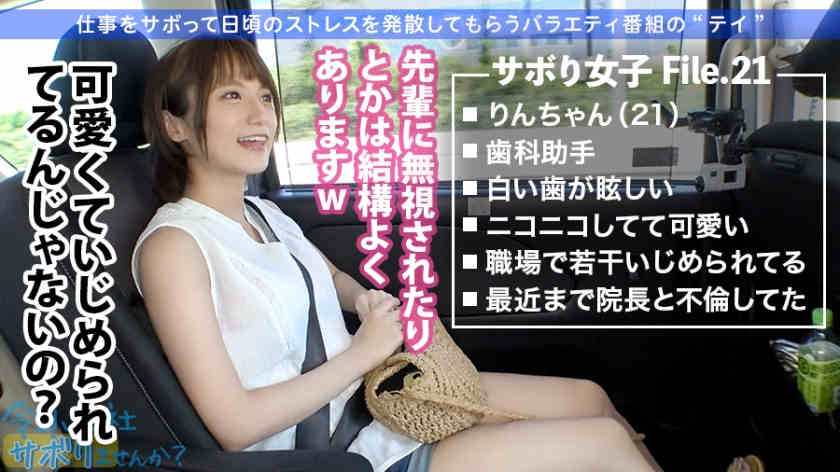 300MIUM-632假期21岁的牙科助手