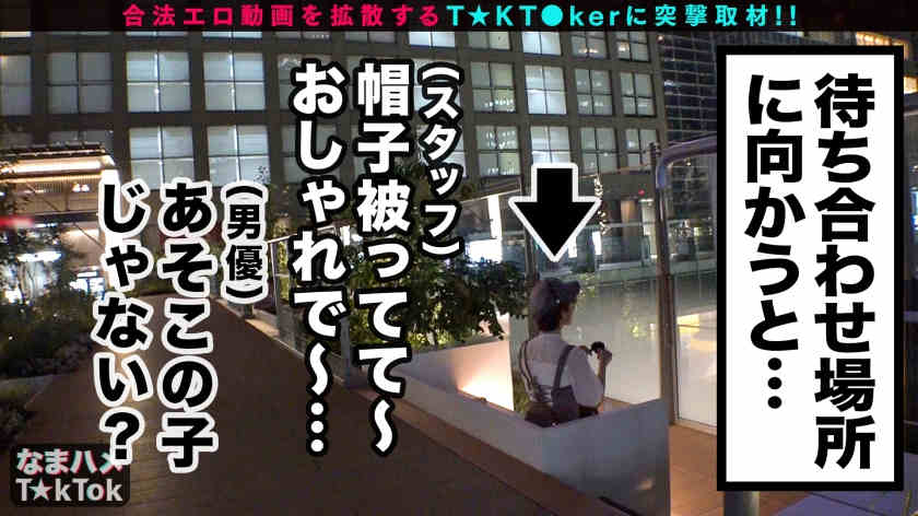 300MAAN-594出演TOkTok短视网红