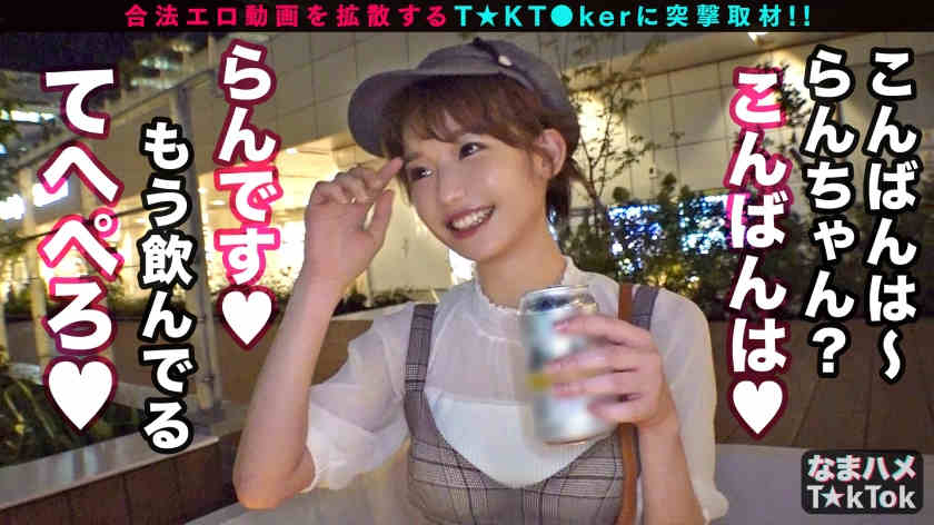 300MAAN-594出演TOkTok短视网红