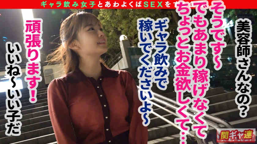 300MAAN-608ゆう 24歳 美容師