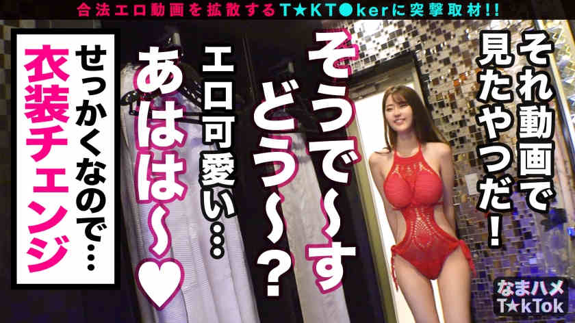 300MAAN-605抖音TOkTok社交搭讪24岁