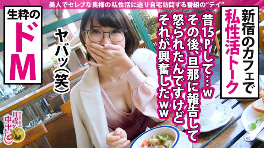 300MIUM-674高级太太高校教師