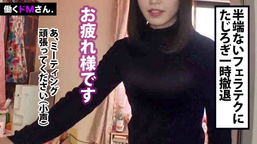 300MIUM-671丝袜美腿职场女性働くドMさん