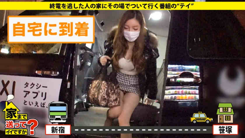 277DCV-175家まで送っ