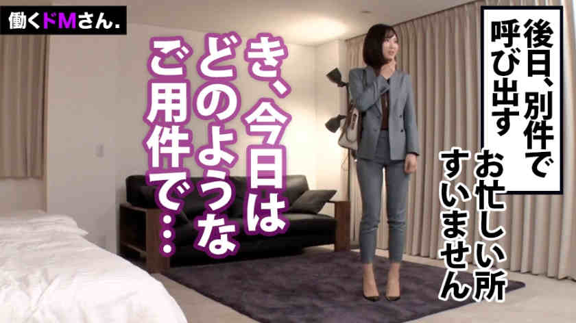 300MIUM-684女性职场丝袜美腿OL系列