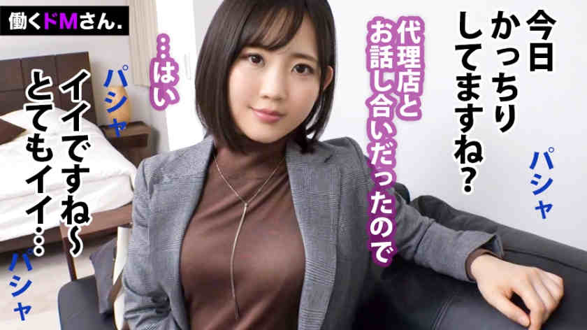 300MIUM-684女性职场丝袜美腿OL系列