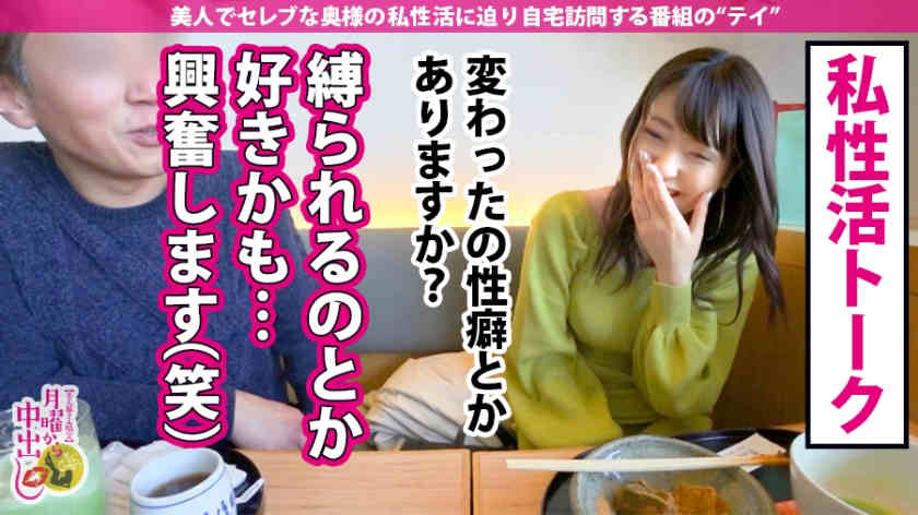 300MIUM-683名流丝袜太太结婚2年