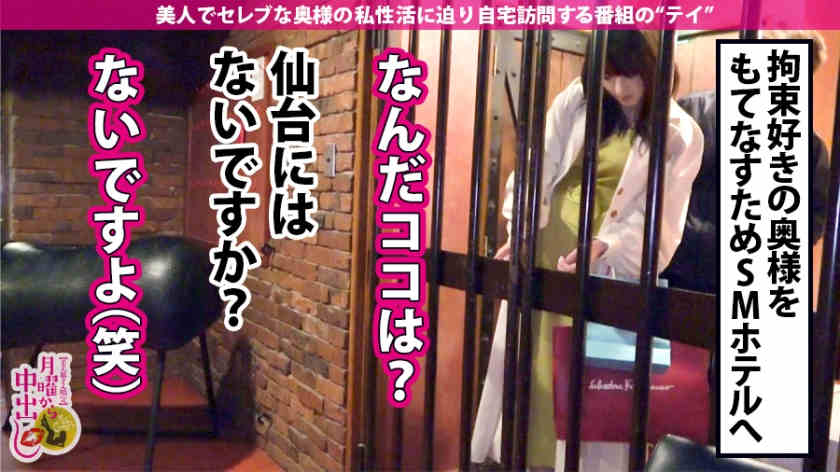 300MIUM-683名流丝袜太太结婚2年