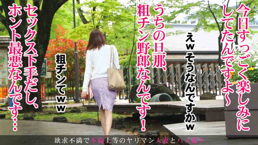 336KNB-160優菜さん 37岁结婚2年妻子