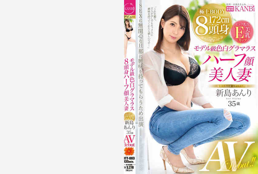 336DTT-083新島あんり