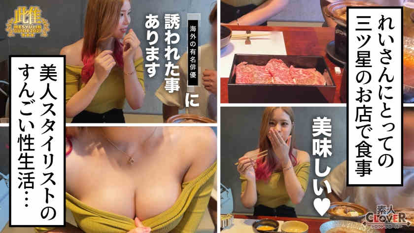 529STCV-009银座搭讪的高级太太