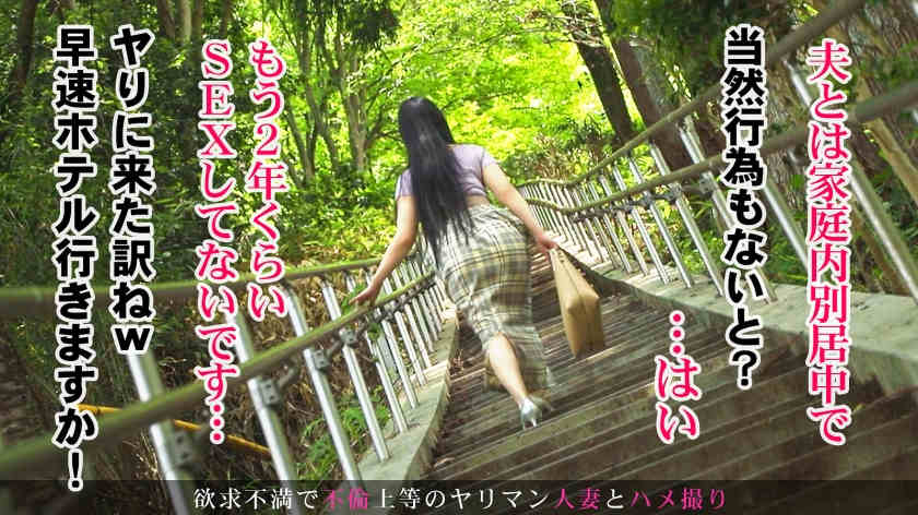 336KNB-167もえみさん 26歳 結婚3年目