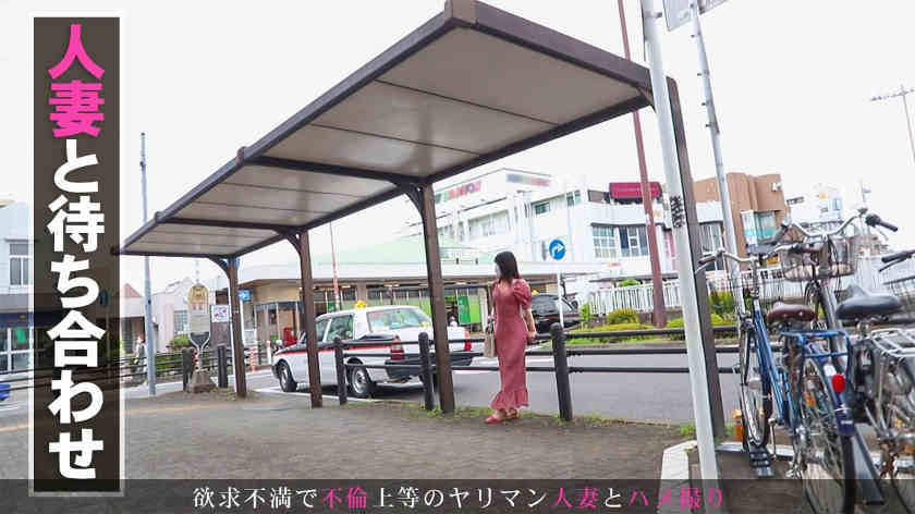 336KNB-172ゆな 27歳 結婚3年目