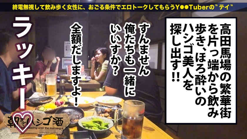 300MIUM-751酒馆搭讪的美容部員