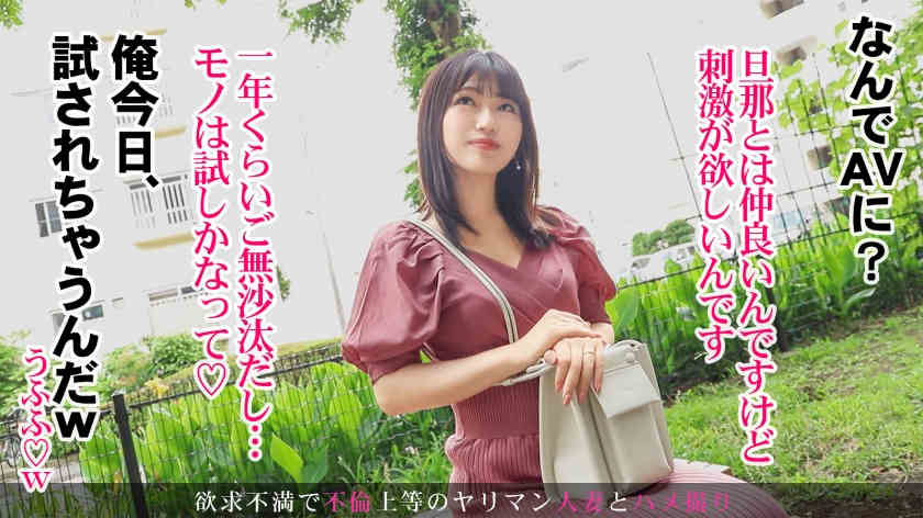 336KNB-172ゆな 27歳 結婚3年目