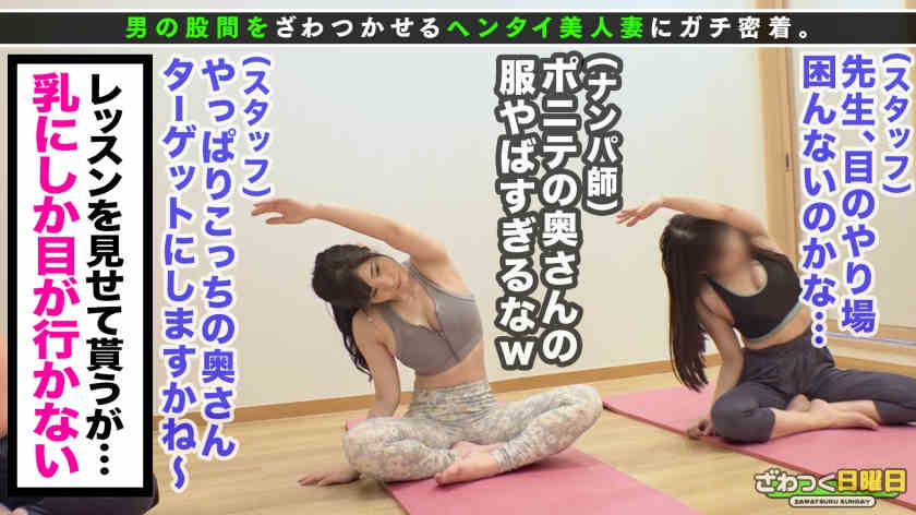 300MAAN-704全职瑜伽太太