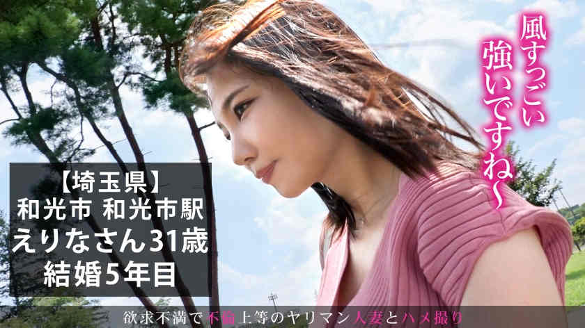 336KNB-178えりなさん 31岁结婚5年