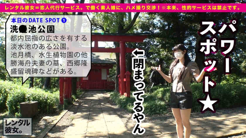 300MIUM-757租赁一天的女友