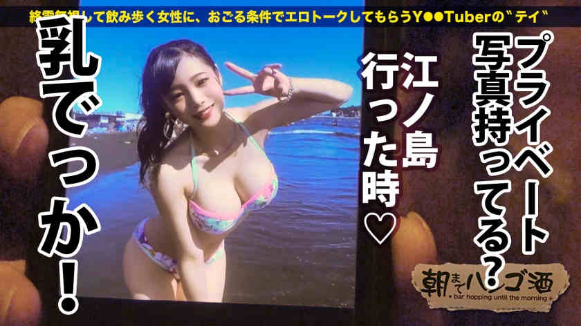 300MIUM-752酒馆搭讪的