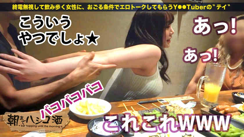 300MIUM-752酒馆搭讪的