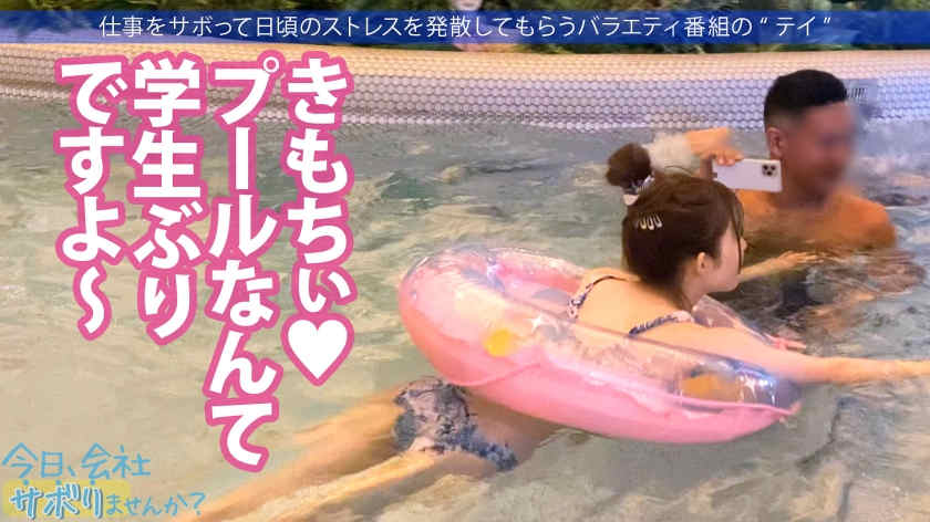 300MIUM-768假期一天的旅行