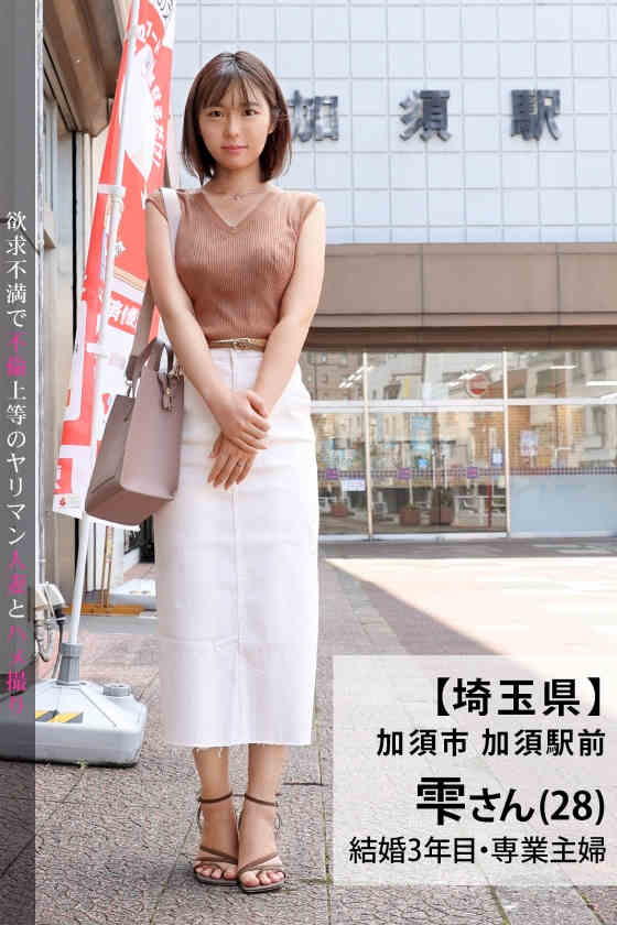 336KNB-180雫さん 28岁結婚3年目