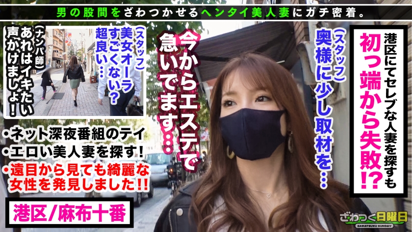 300MAAN-732家庭主妇30岁