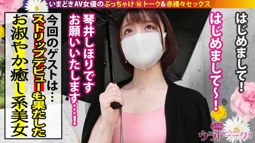 451HHH-037肉丝美腿琴井しほり