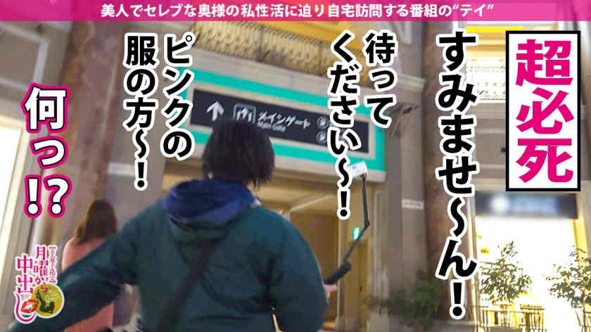 300MIUM-771街头发现的名流妻子