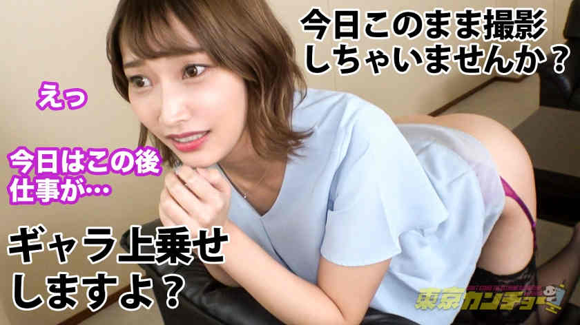 550ENE-003丝袜美腿OL妆品公司工作