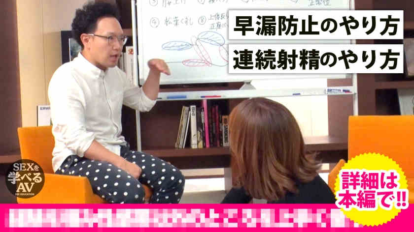 502SEI-003教科书式性专家教学实战演示210分钟