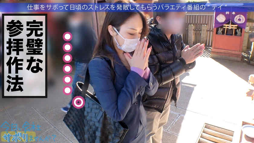 300MIUM-786黑丝美腿OL假期的一天