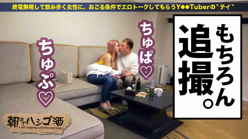 300MIUM-760居酒屋搭讪的女孩子