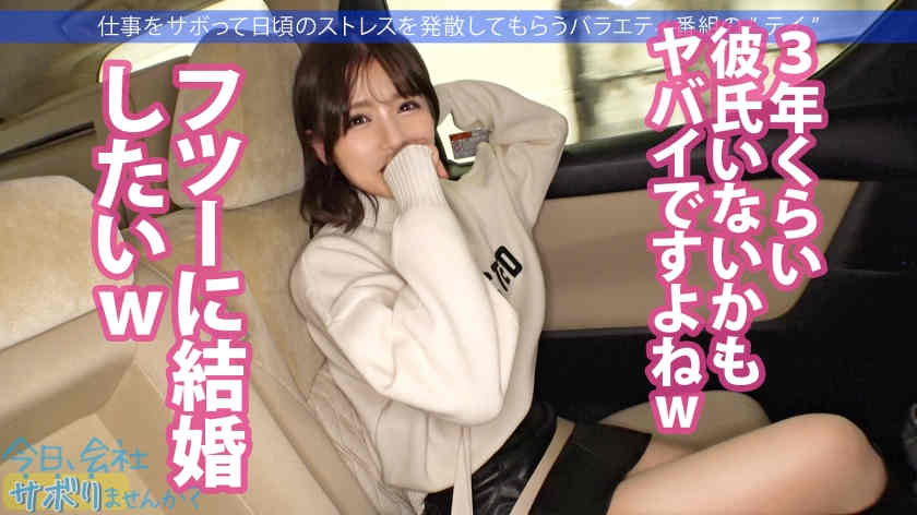 300MIUM-792出演22歳超美店员假期的一天