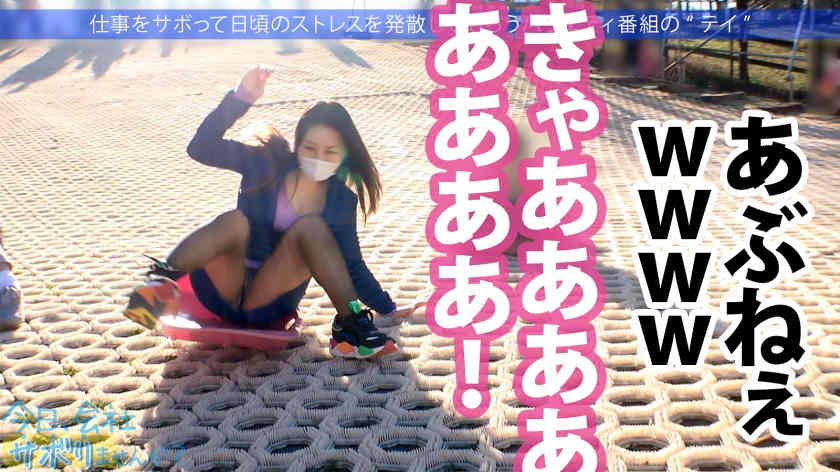 300MIUM-786黑丝美腿OL假期的一天