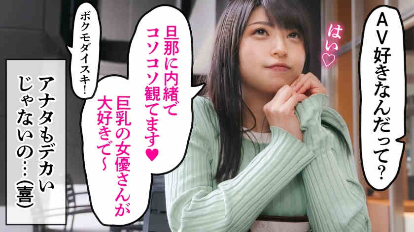 336KNB-191凛花さん 36岁結婚3年目