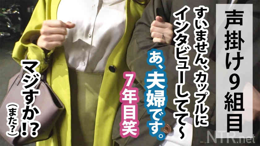 348NTR-040绿帽NTR系列夫妇