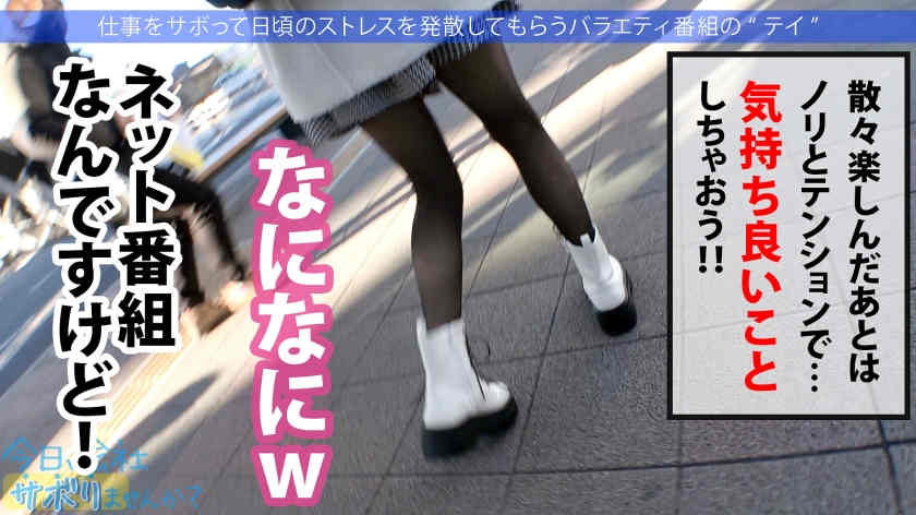 300MIUM-793美腿OL假期的一天