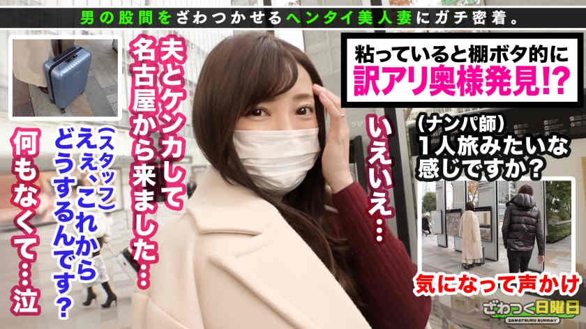 300MAAN-746街头搭讪的妻子