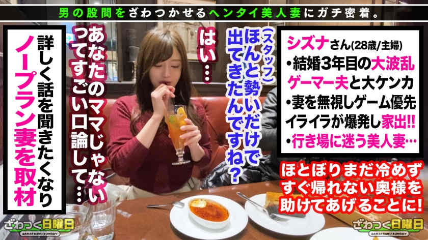 300MAAN-746街头搭讪的妻子