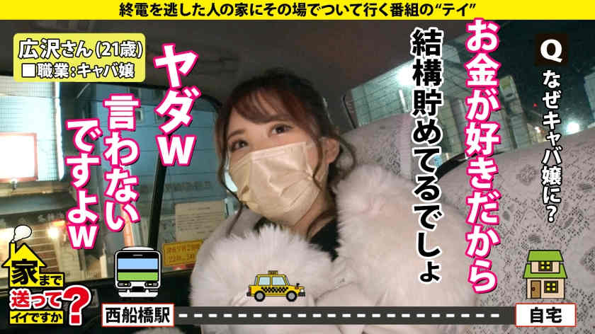 277DCV-200搭话末班车女性