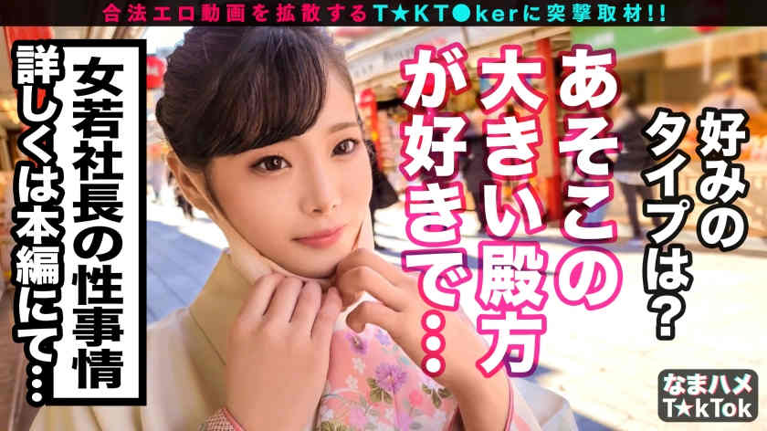 300MAAN-749线上toktok搭讪的