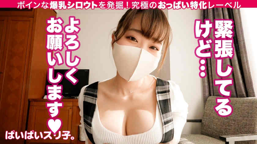 563PPZ-004国宝级H罩杯