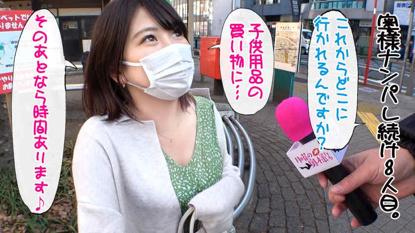 300MIUM-797街头搭讪的太太29岁 結婚6年目