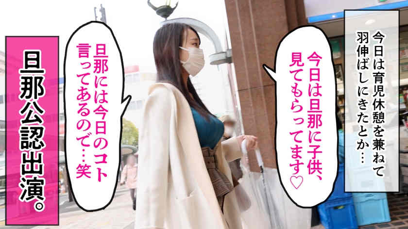 336KNB-197甜美妻子29岁結婚1年目