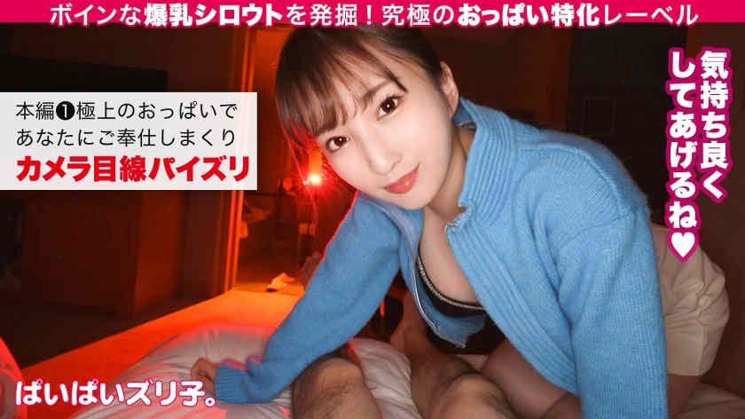 563PPZ-005国宝级J罩杯