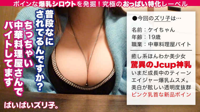 563PPZ-005国宝级J罩杯